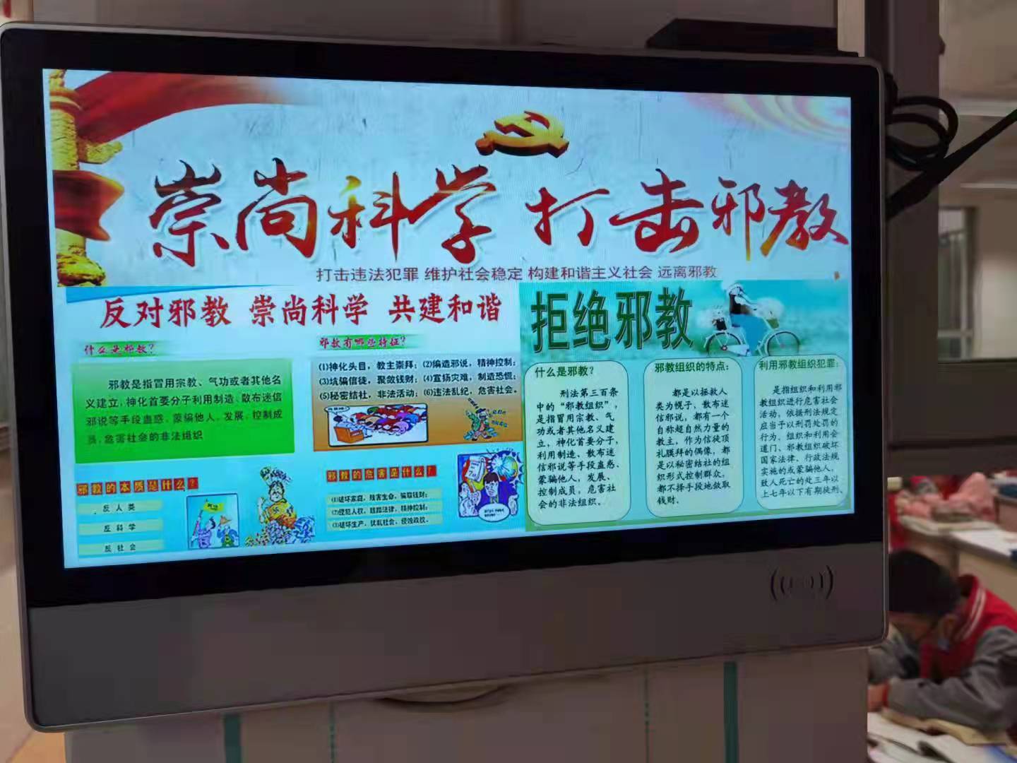 与邪教说“不”—玉环市环山小学开展“反邪教”宣传教育活动 (1).jpg